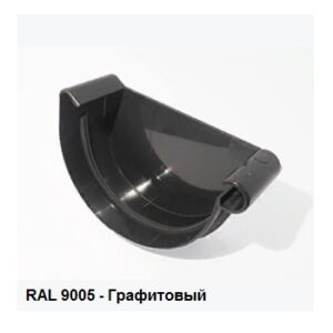 zaglushka-jeloba-pravaya-plastikoviy-river-grafit-350